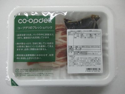 大根を加える産直豚バラ肉の炒め煮用（たれ付）