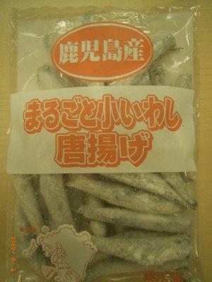 鹿児島産まるごと小いわし唐揚げ