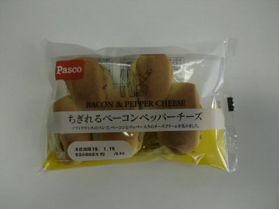 ちぎれるベーコンペッパーチーズ