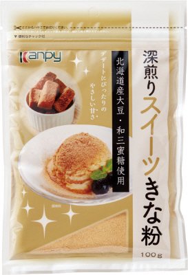 深煎りスイーツきな粉