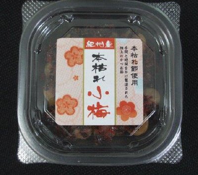 紀州産本枯れ小梅