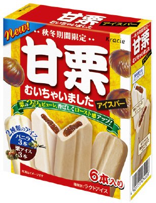 甘栗むいちゃいましたアイスバー