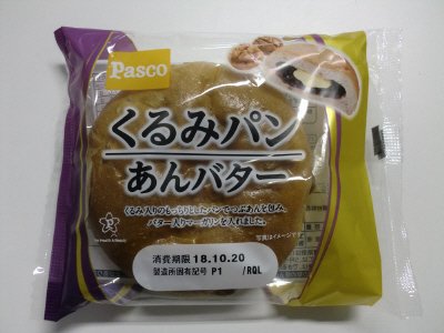 くるみパン　あんバター
