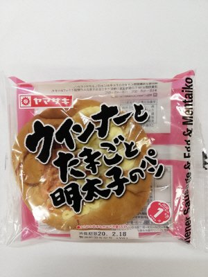 ウインナーたまごと明太子のパン
