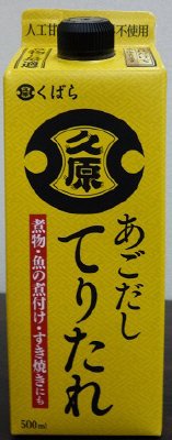 あごだしてりたれ