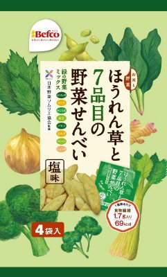 ほうれん草と７品目の野菜せんべい