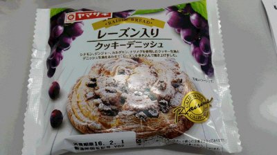 レーズン入りクッキーデニッシュ