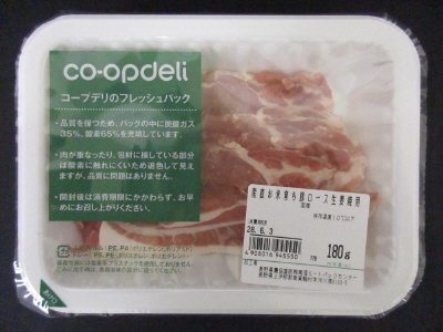 産直お米育ち豚ロース生姜焼用