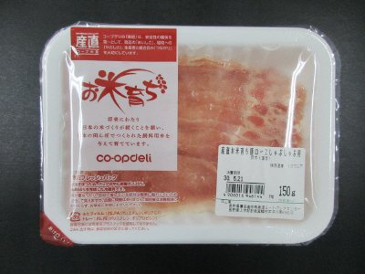 産直お米育ち豚ロースしゃぶしゃぶ用