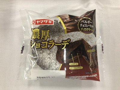 濃厚ショコラーデ