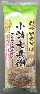 信州田舎そば小諸七兵衛