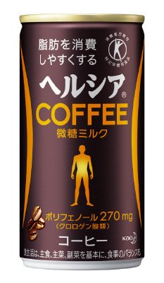 ヘルシアコーヒー微糖ミルク