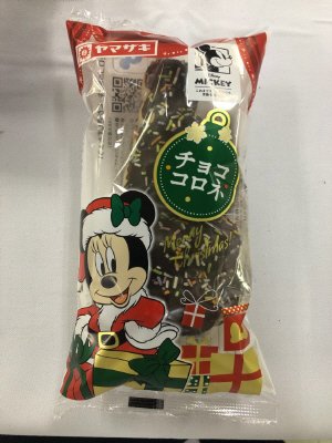 クリスマスチョココロネ（チョコホイップ＆ホイップ）ディズニー