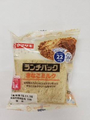 ランチパック（きなこミルク）全粒粉入り