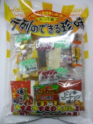 行列のできる珍味