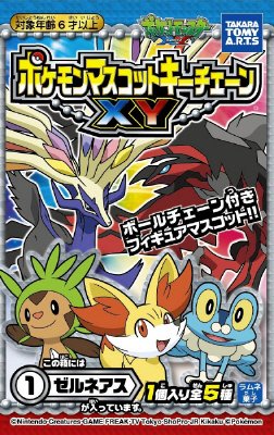 ポケモンマスコットＸＹ