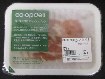 産直お米育ち豚肩ロースしゃぶしゃぶ用