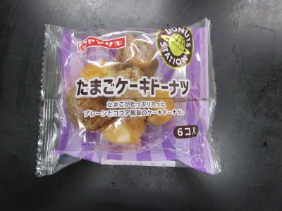 たまごケーキドーナツ（６）