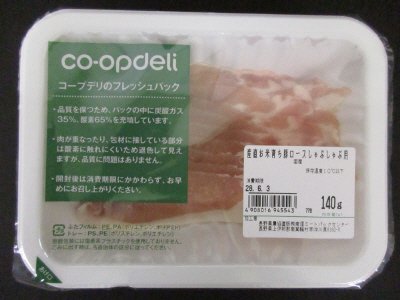 産直お米育ち豚ロースしゃぶしゃぶ用
