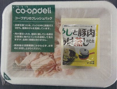 もやしとキャベツを加える産直豚バラ肉の蒸し焼用（たれ付）