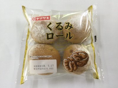くるみロール（４）