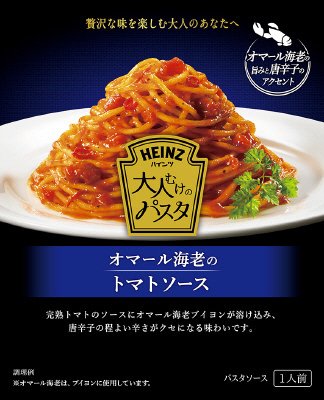 大人むけのパスタ オマール海老のトマトソース