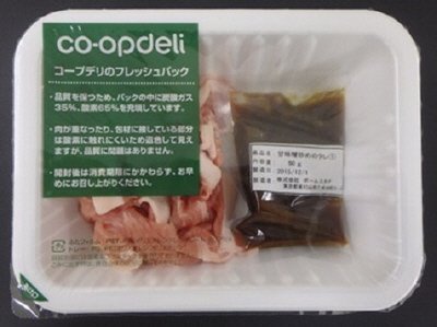 なすを加える産直豚肉の甘みそ炒め用（たれ付）２２０ｇ