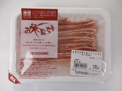 産直お米育ち豚バラうすぎり