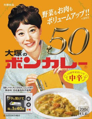 ボンカレー５０