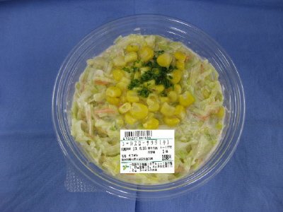 コールスローサラダ（小）