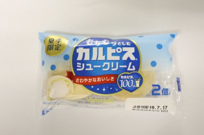 もちもちとしたカルピスシュークリーム（２）