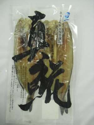 真ほっけ開き　2枚入(450g）