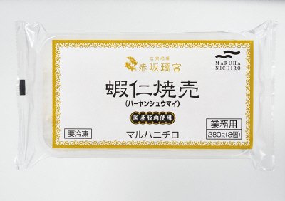 赤坂璃宮蝦仁焼売