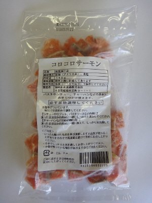 コロコロサーモン