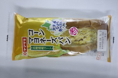 コーンマヨネーズパン（北海道産コーン）