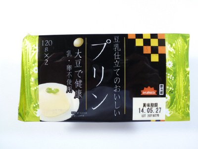 豆乳仕立てのおいしいプリン