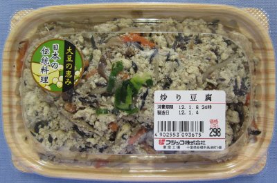 炒り豆腐