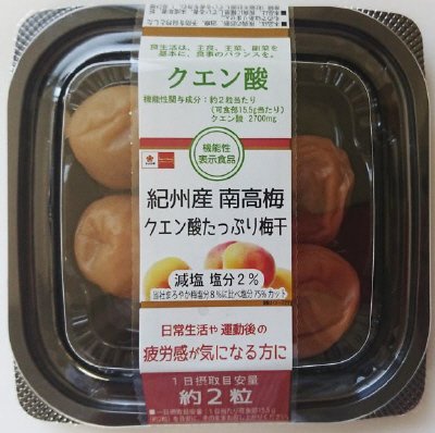 クエン酸たっぷり梅干