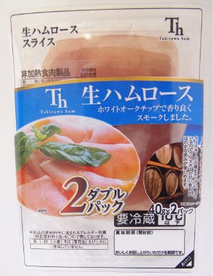 ホワイトオークスモーク生ハムロース