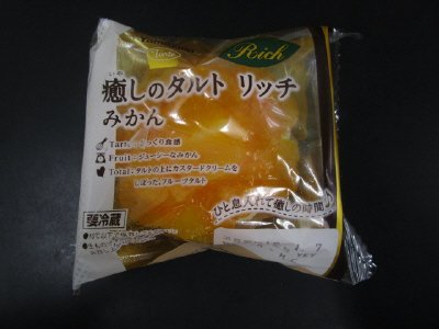 癒しのタルトリッチ（みかん）