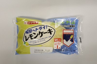 明日へトライ！レモンケーキ
