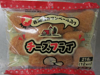 北海道カマンベール入りチーズフライ