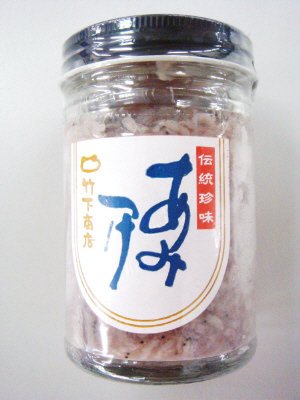 あみつけ
