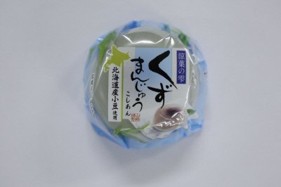 涼菓の雫くずまんじゅうこしあん（北海道産小豆使用）