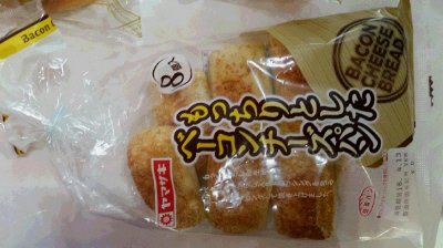 もっちりとしたベーコンチーズパン（８）