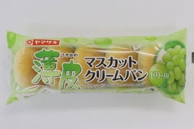 薄皮マスカットクリームパン（ゼリー入り）