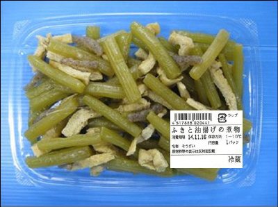 ふきと油揚げの煮物