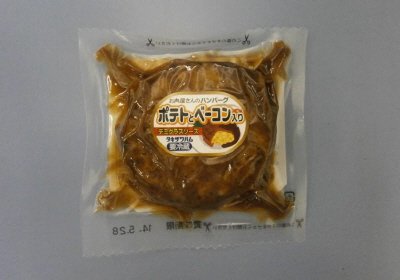 お肉屋さんのハンバーグ　ポテトとベーコン入り
