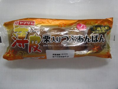 薄皮栗入りつぶあんぱん（５）沖縄黒糖使用
