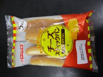 チーズスティックパン（５）